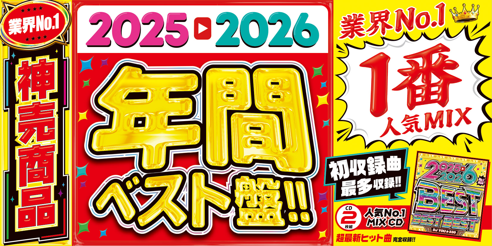 楽天市場】【毎年恒例!!!!】全人類が圧巻する史上最強の洋楽ベスト盤を