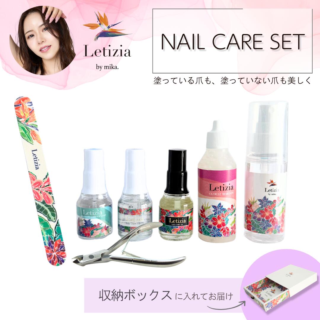 楽天市場】ネイルケアセット : Letizia