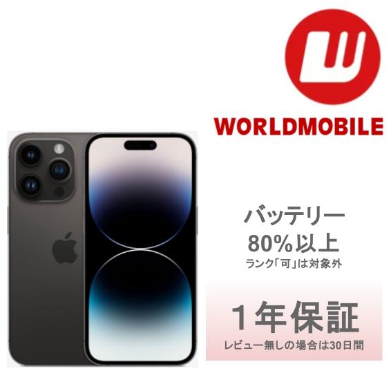 楽天市場】iphone 14 pro（機能（SIMカード）SIMフリー）の通販