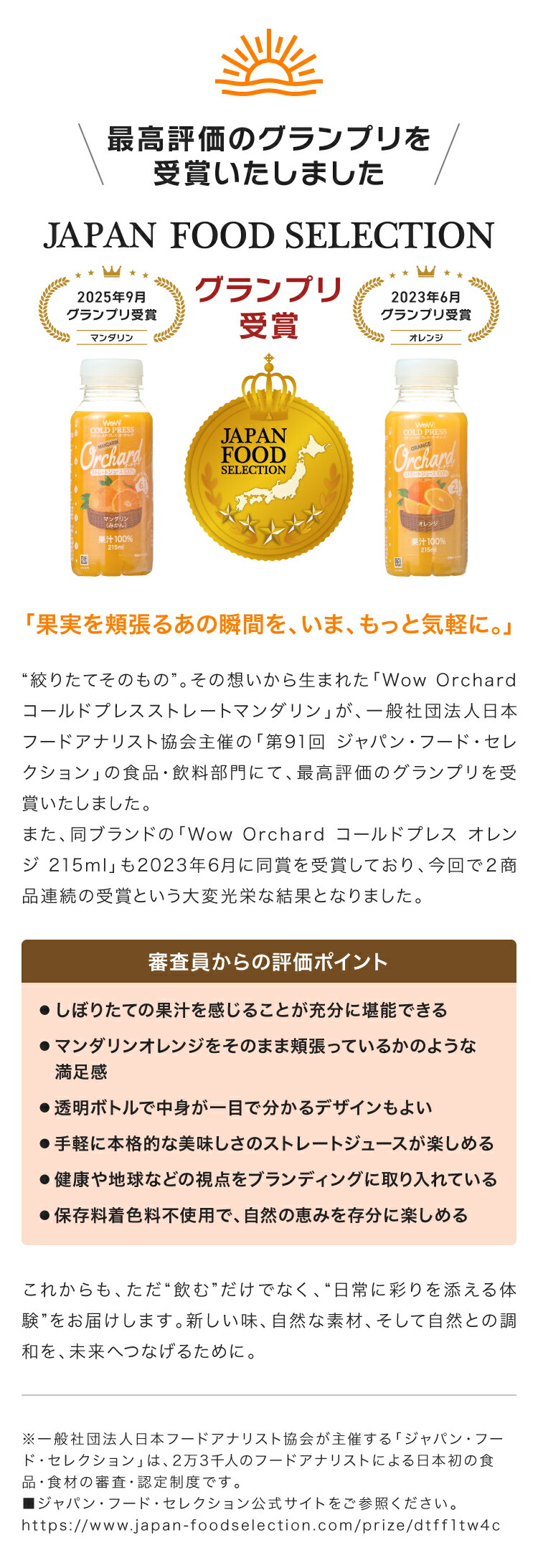 楽天市場】マンダリンオレンジジュース Wow-Food コールドプレス