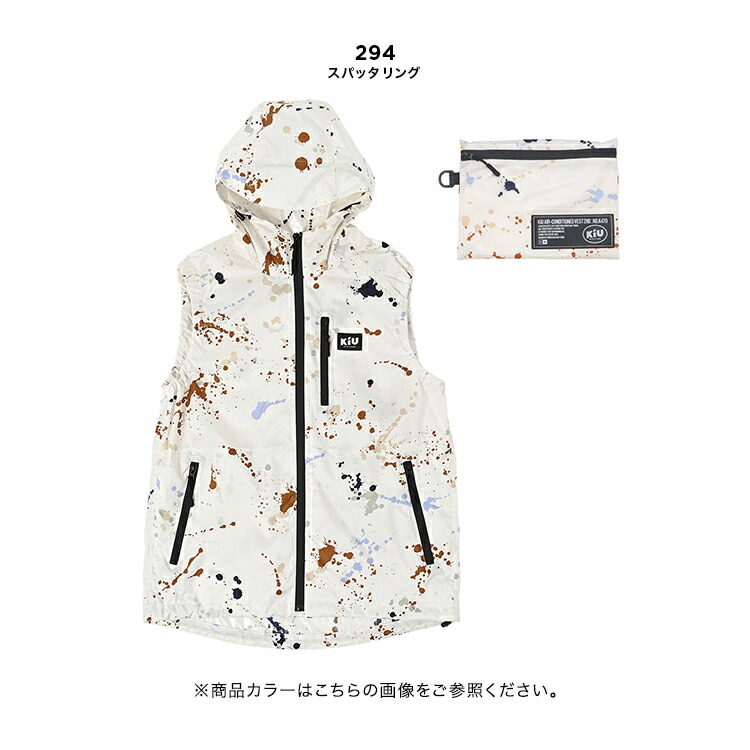 楽天市場】《送料無料》【KiU公式】KiU × 空調服(R) エア