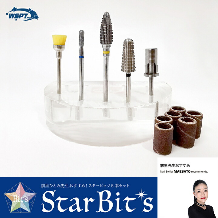 楽天市場】【前里先生おすすめ！】【StarBit's】 スタービッツ