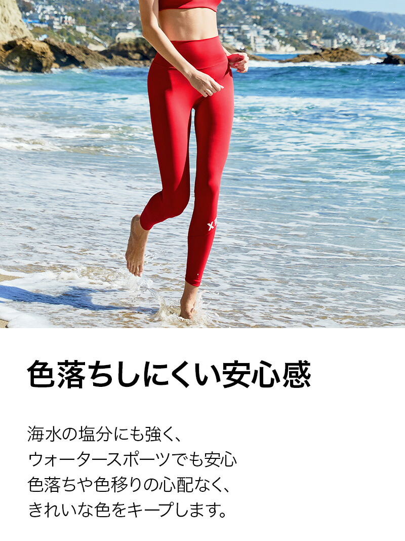 楽天市場】ゼクシィミックス xexymix 水陸両用レギンス スイムウェア