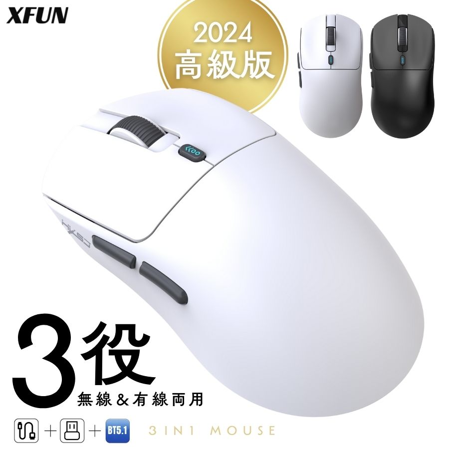 楽天市場】【高級版｜1台3役】ワイヤレスマウス 無線 有線 両用 多機能