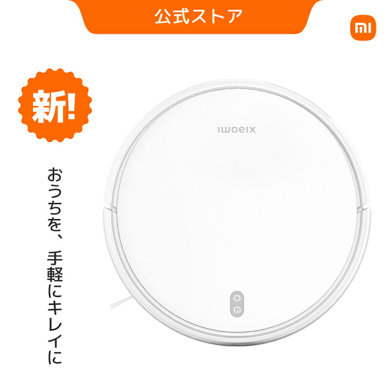 楽天市場】【期間限定セール】Xiaomi ロボット掃除機 E10 掃除ロボット