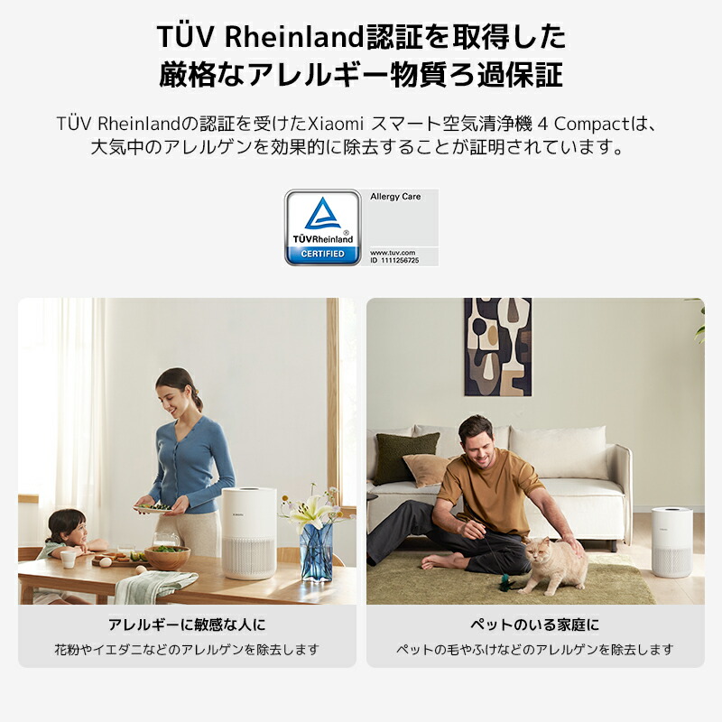 楽天市場】【期間限定セール！】Xiaomi スマート空気清浄機 4 Compact