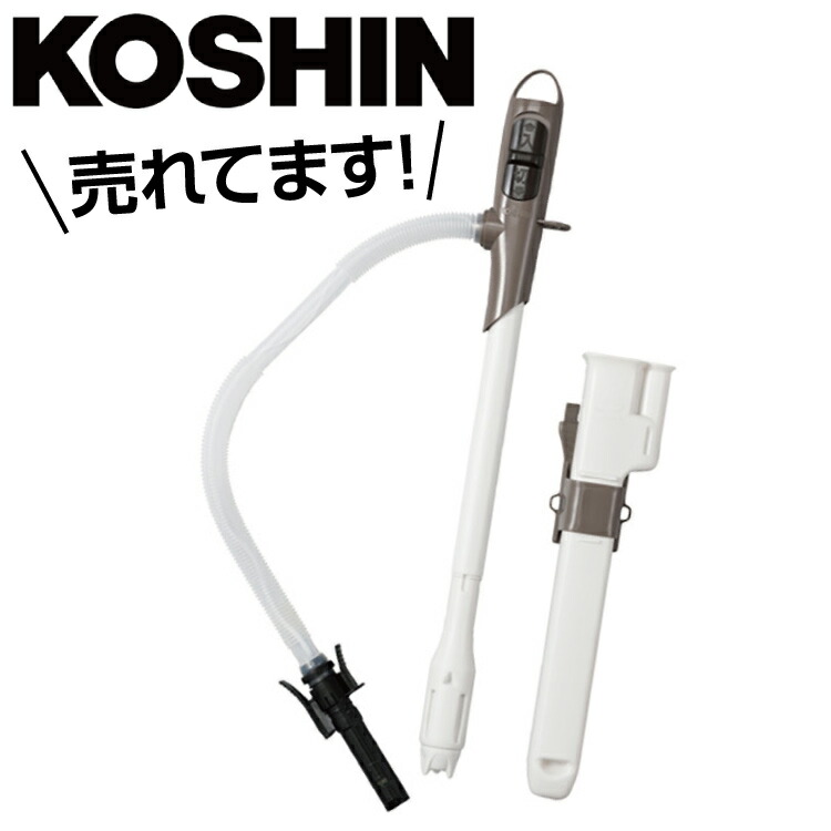 楽天市場】KO 乾電池式給油ポンプ ママオート 自動停止 お知らせブザー