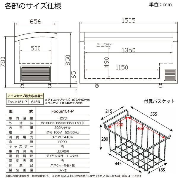 楽天市場】カノウ冷機 冷凍ショーケース 冷凍ストッカー Focus151-P