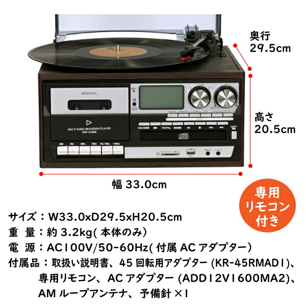 楽天市場】スピーカー搭載 マルチレコードプレーヤー KRP-310MS