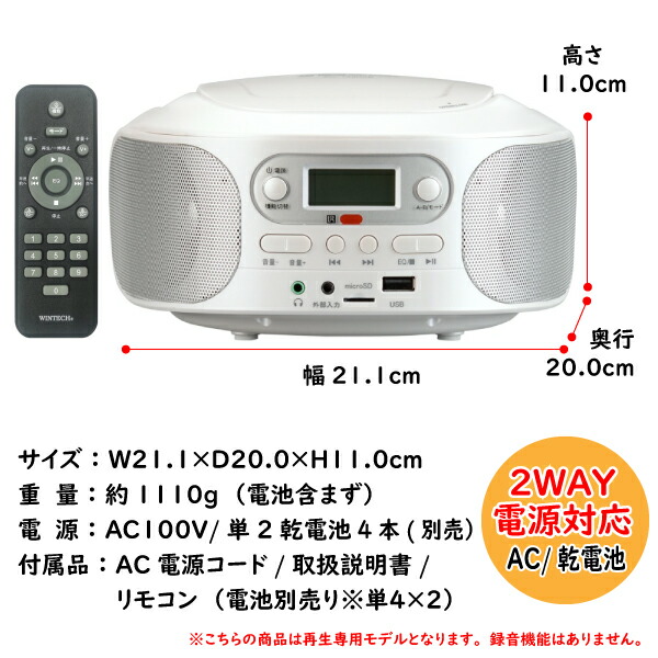 楽天市場】リモコン付き USB/SD/CDラジオ KC-153USB パールホワイト CD