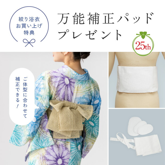 楽天市場】＜クーポンで2500円OFF＞【フリーサイズ】浴衣 有松絞り