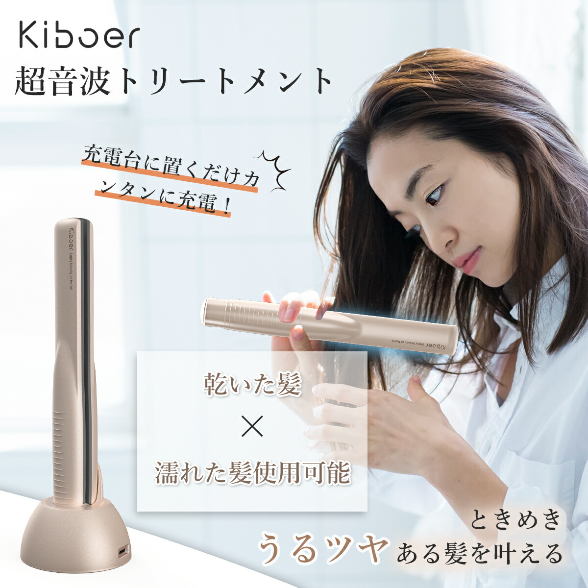 ミランダ【新品未開封】Kiboer 4in1 超音波トリートメント ミランダ様