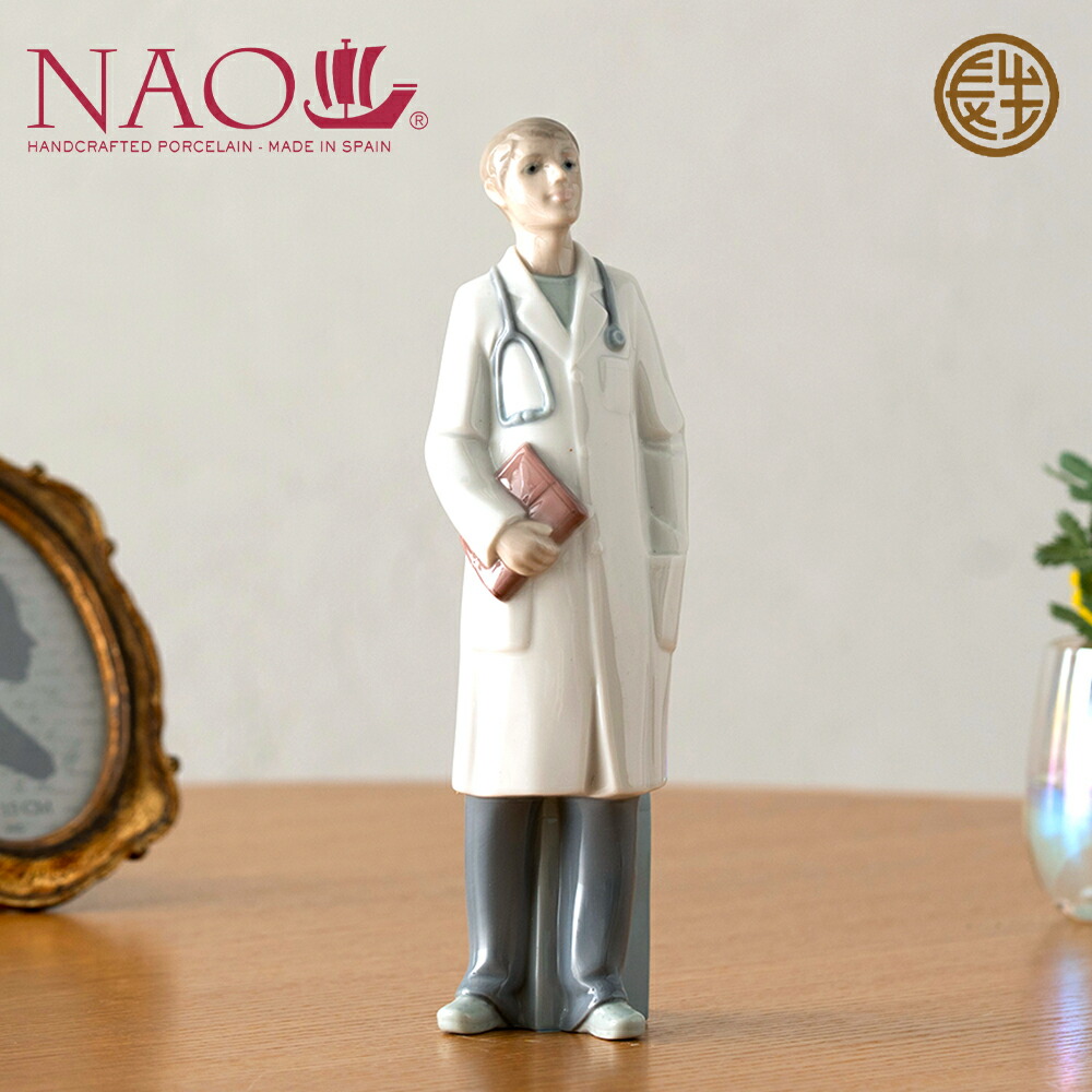 楽天市場】リヤドロ ナオ 人形 置物 磁器 すてきなドクター 送料無料