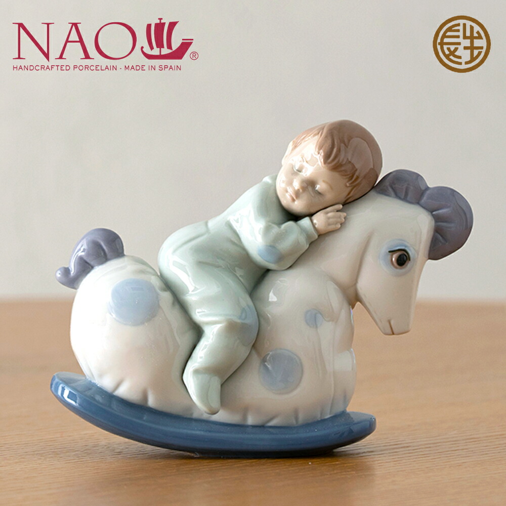 楽天市場】在庫限り リヤドロ ナオ 人形 置物 磁器 木馬でお昼寝 送料