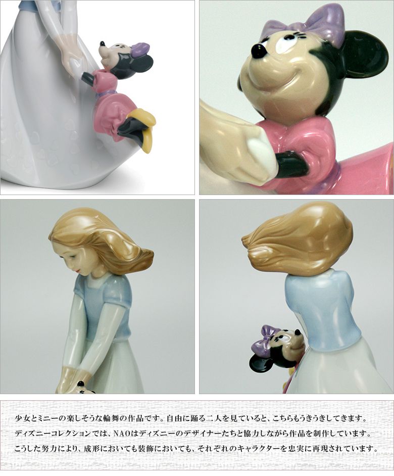 楽天市場】リヤドロ ナオ 人形 置物 磁器 ディズニー コラボ作品