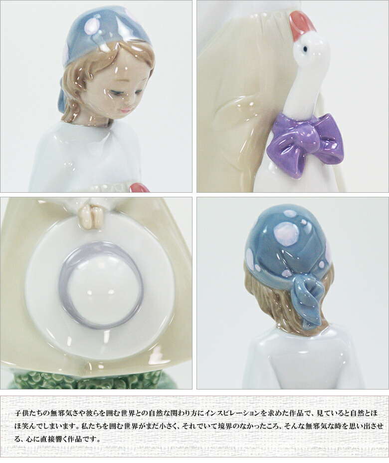 楽天市場】リヤドロ ナオ 人形 置物 磁器 あひるのお友だち 送料無料