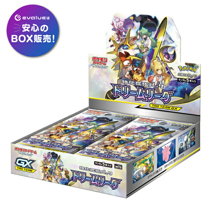 楽天市場】ポケモンカードゲーム ドリームリーグ BOX サン&ムーン 強化