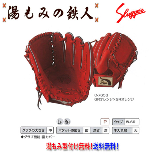 楽天市場】【久保田スラッガー 軟式グラブ KSN-SP17 ピッチャー用 左