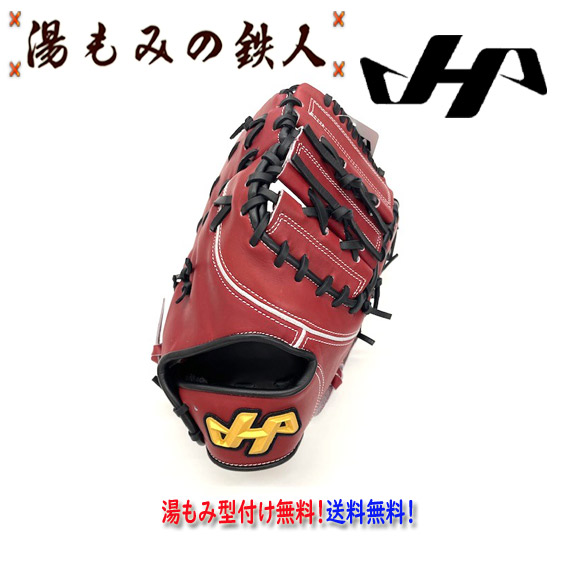 ハタケヤマ　少年軟式用キャッチーミット　湯もみの鉄人型付け 楽天市場】 ハタケヤマ > 少年用 : 湯もみの鉄人