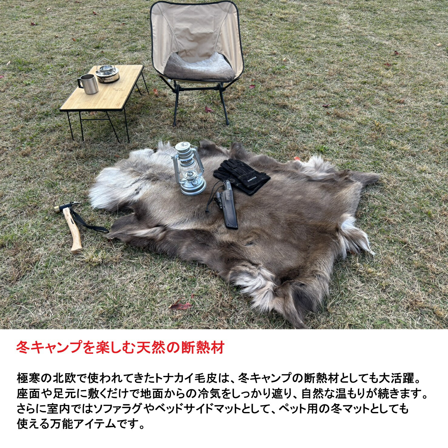 楽天市場】トナカイ毛皮 マット ラグ 敷物 天然 スウェーデン直輸入