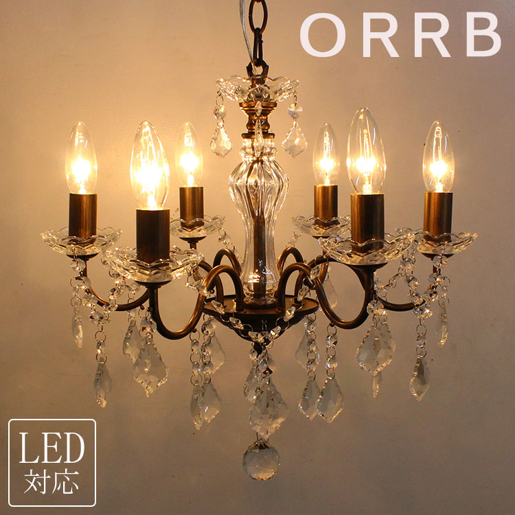 楽天市場】シャンデリア Antoine (アントワーヌ) 6灯 ダイニング