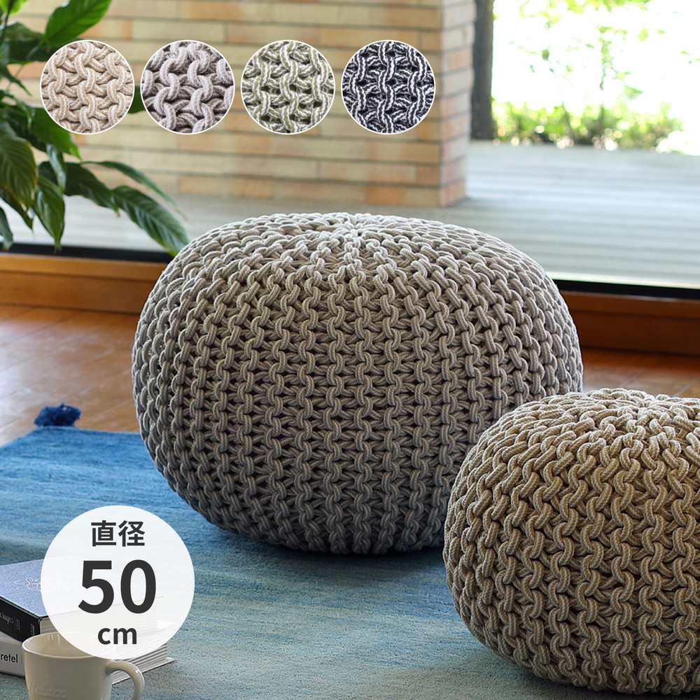 プフ クッション」の人気商品一覧 | 安い商品を通販サイトから探す