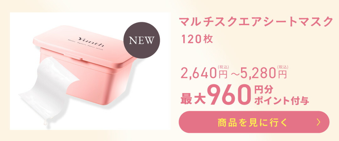 楽天市場 | 【公式】Yunth Store 楽天市場店 - キャンペーン開催！(1