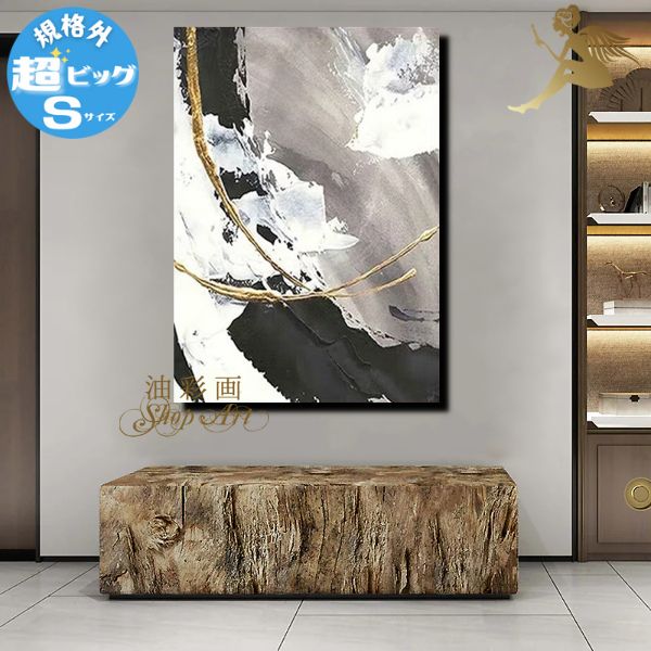 絵画 アート 壁掛け 手書き油絵 抽象画 白黒モダン アートパネル 凸凹