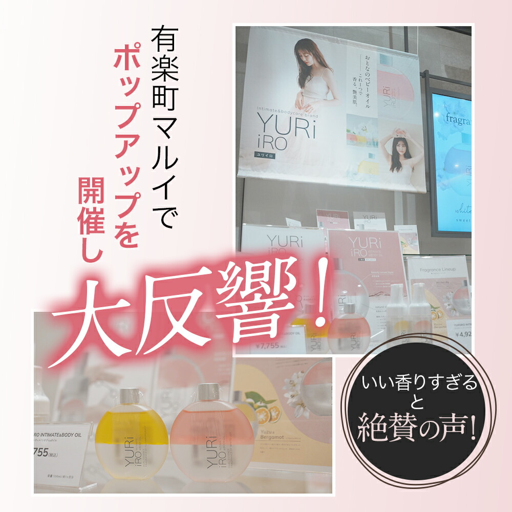 YURIIRO おとなのベビーオイル サボンの香り100ml×4本 YURIIRO おとな