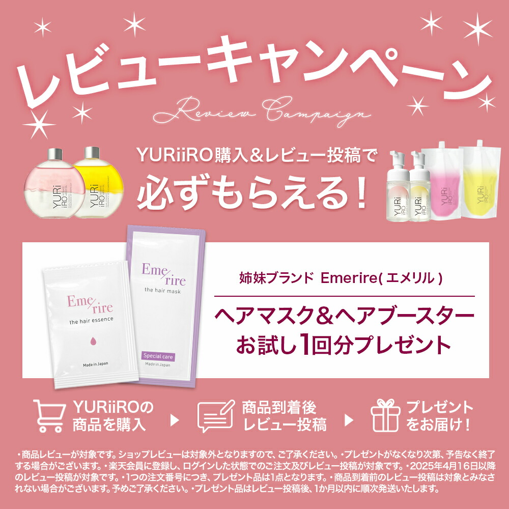 楽天市場】YURiiRO(ユリイロ) リンクルエッセンス 100ml 約30日分 美容