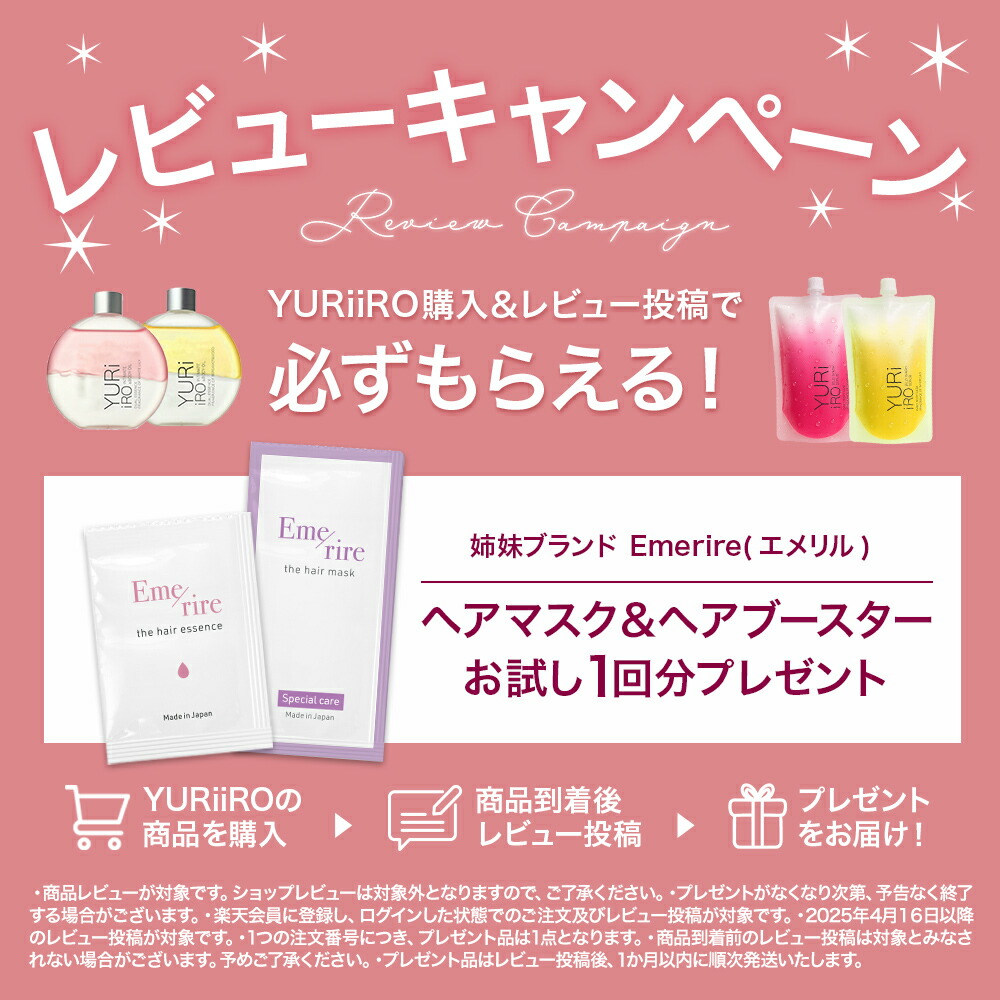 楽天市場】YURiiRO(ユリイロ) デリケートゾーン ソープ ケアウォッシュ