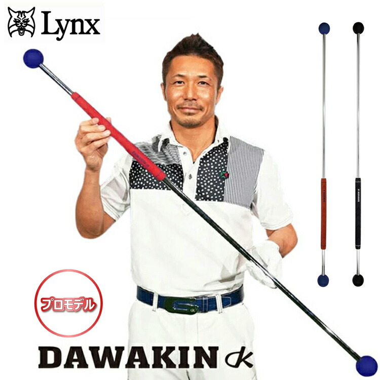 楽天市場】リンクス ダワ筋スティック 和田正義プロ 発案・監修