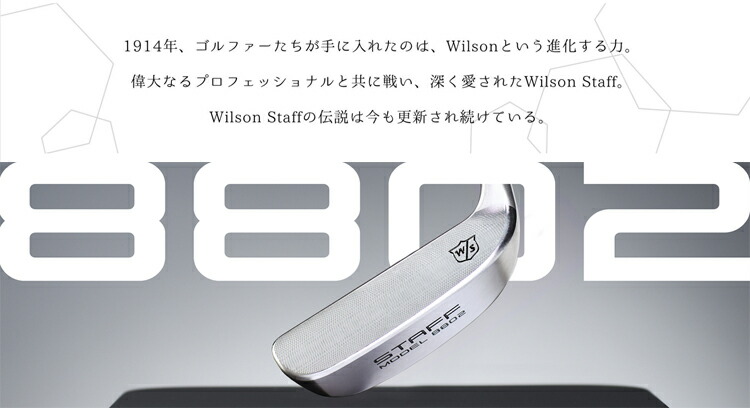 楽天市場】ウイルソン WILSON STAFF パター Staff Model 8802 スチール