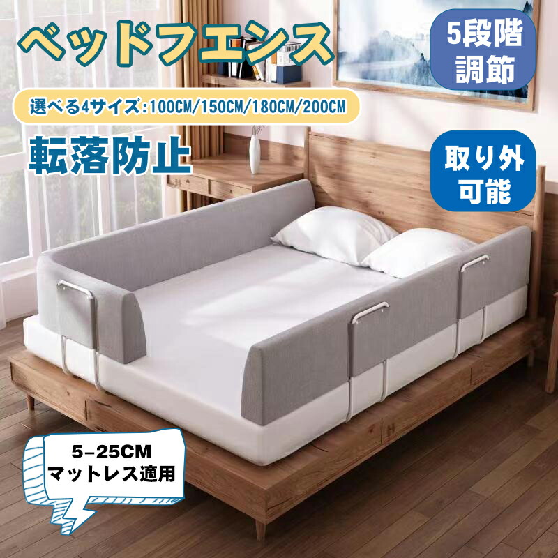 楽天市場】L字（対象年齢1歳から）（ベッドガード・サイドガード