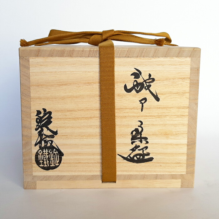 楽天市場】山口錠鉄作 織部茶碗 共箱 : 茶道具おもしろ逸品堂