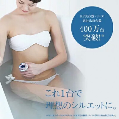 楽天市場】キャビテーション ボディケア 美容器 【ヤーマン公式