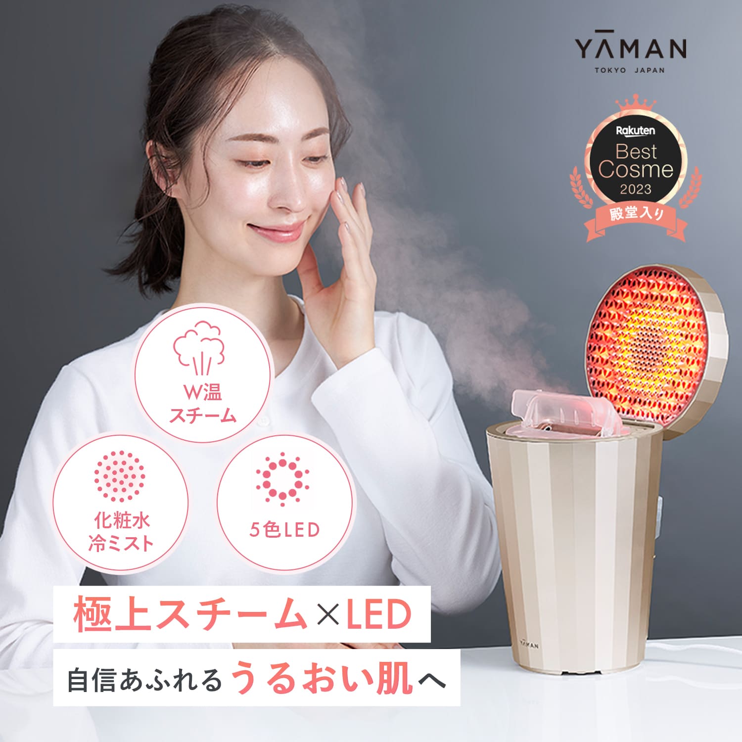 楽天市場】ヤーマン フォトスチーマー is-100pの通販