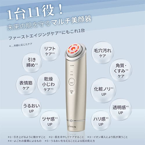 楽天市場】美顔器 多機能 オールインワン 【ヤーマン公式】《フォト