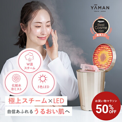 未使用級】YA-MAN スチーマー YJSB1P ピンクゴールド 楽天市場】【50