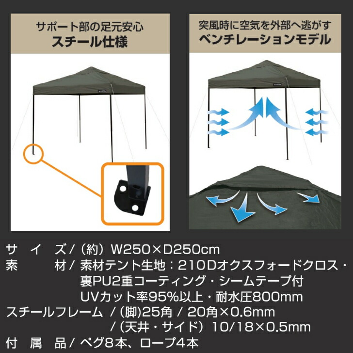楽天市場】ワンタッチテント 2.5m×2.5m 頑丈 スチール タープ テント