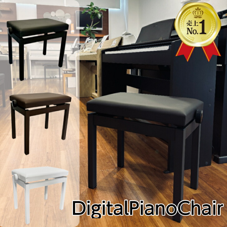 楽天市場】ピアノ椅子 無段階調節 高低自在椅子 【送料無料】【即日