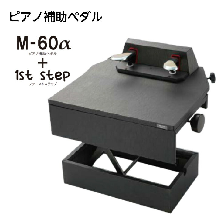 楽天市場】甲南 無段階高低調節 1st step ＋ M-60α 2WAYタイプの