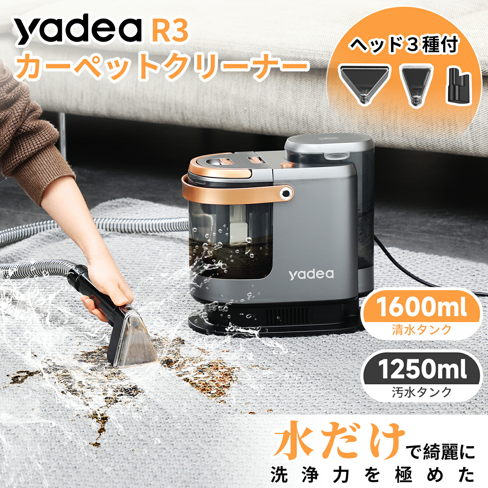 スチームクリーナー yadea カーペットクリーナー」の人気商品一覧