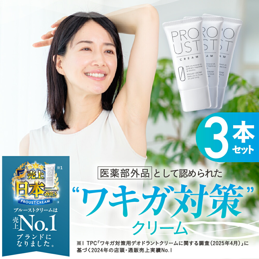 楽天市場】プルーストの通販