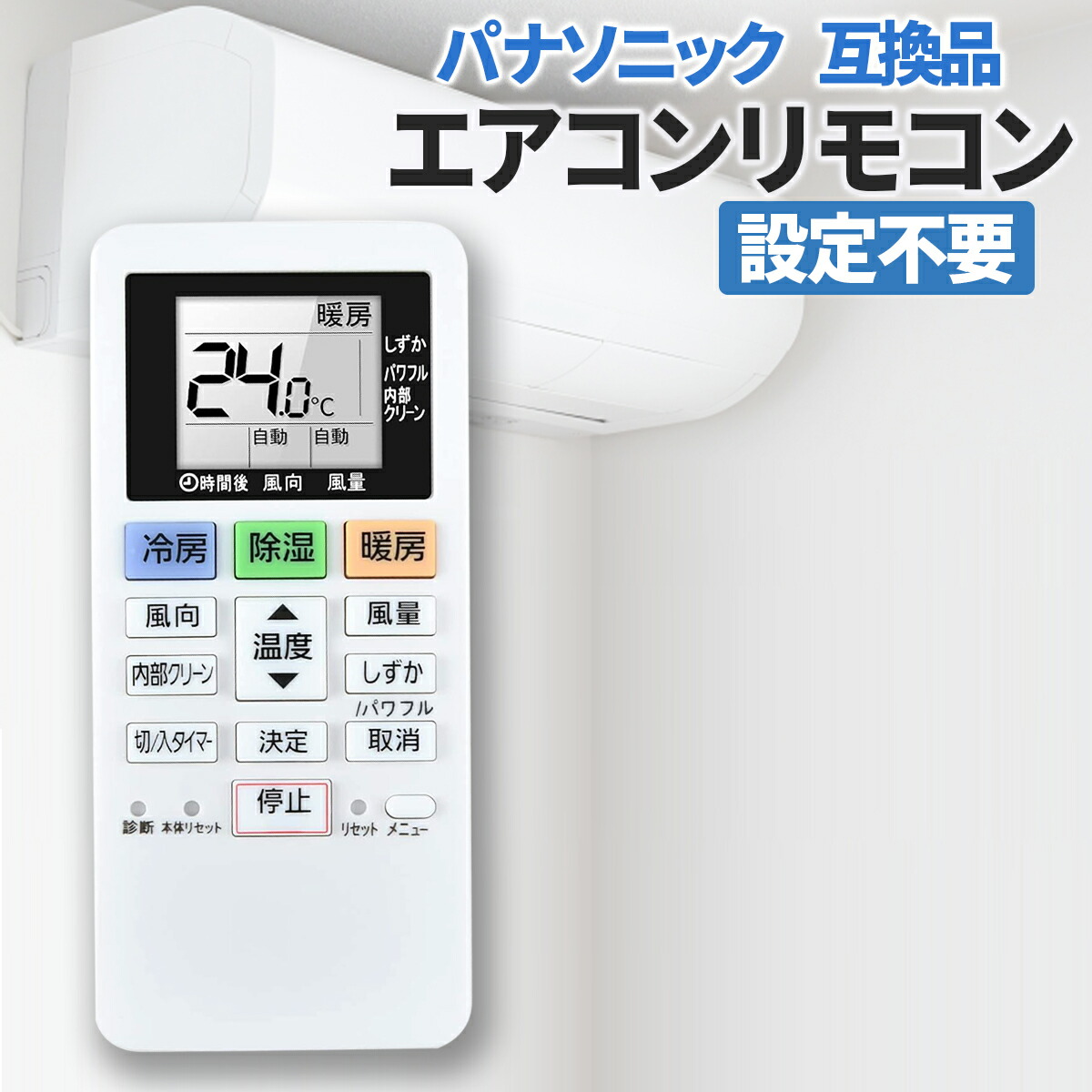 楽天市場】リモコン エアコン cs panasonic（エアコン｜季節・空調家電
