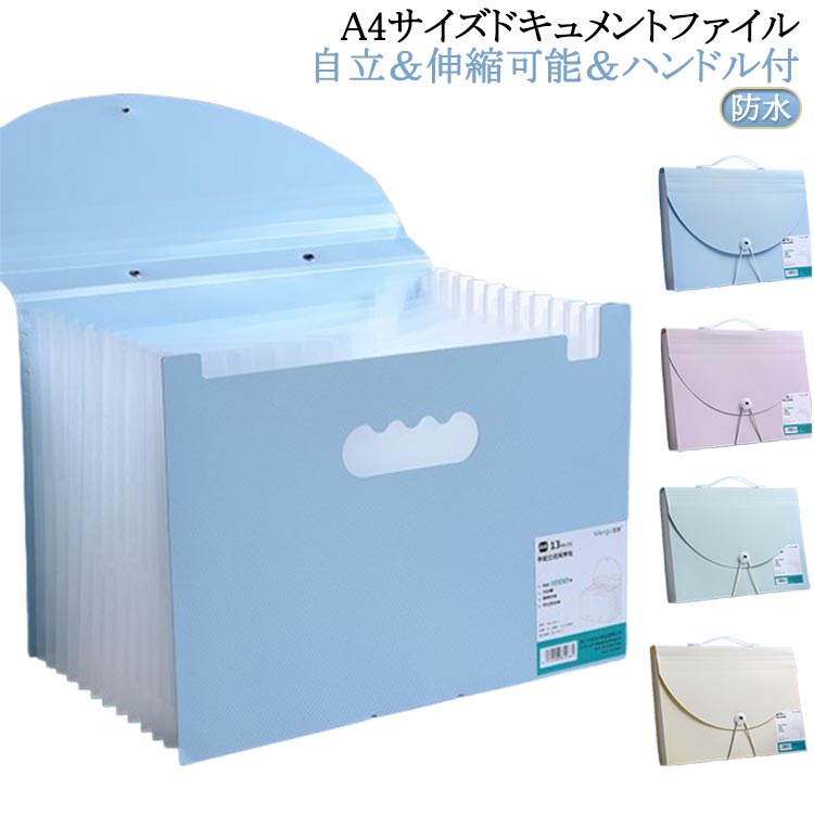 楽天市場】収納 ネームラベル付 書類ケース a4 ネームラベル付き 自立
