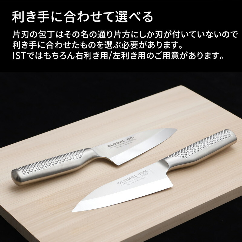 楽天市場】特典付き！ GLOBAL-IST 【 小出刃 12cm IST-05
