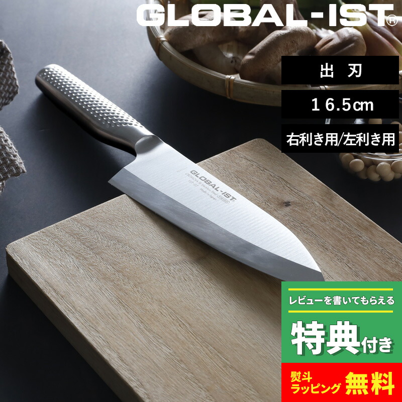 楽天市場】特典付き！ GLOBAL-IST 【 出刃 16.5cm IST-07