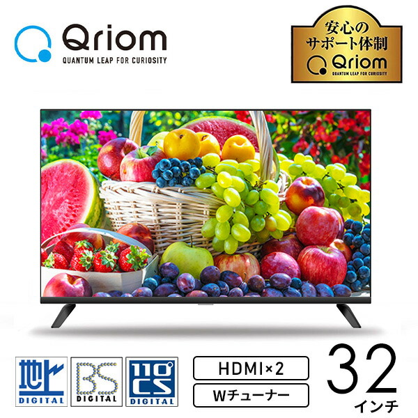 Qriom 32V型ハイビジョン液晶テレビ QRTN-32W2K 箱取扱説明書付 Amazon