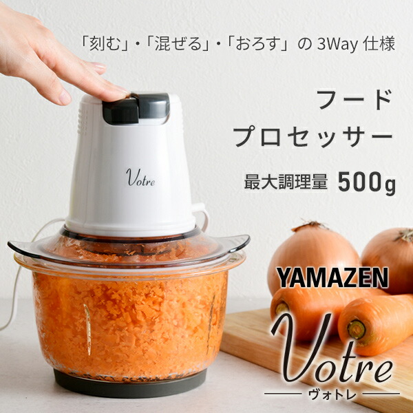 楽天市場】フードプロセッサー 1台3役 ミキサー 静音MFD-G500(W